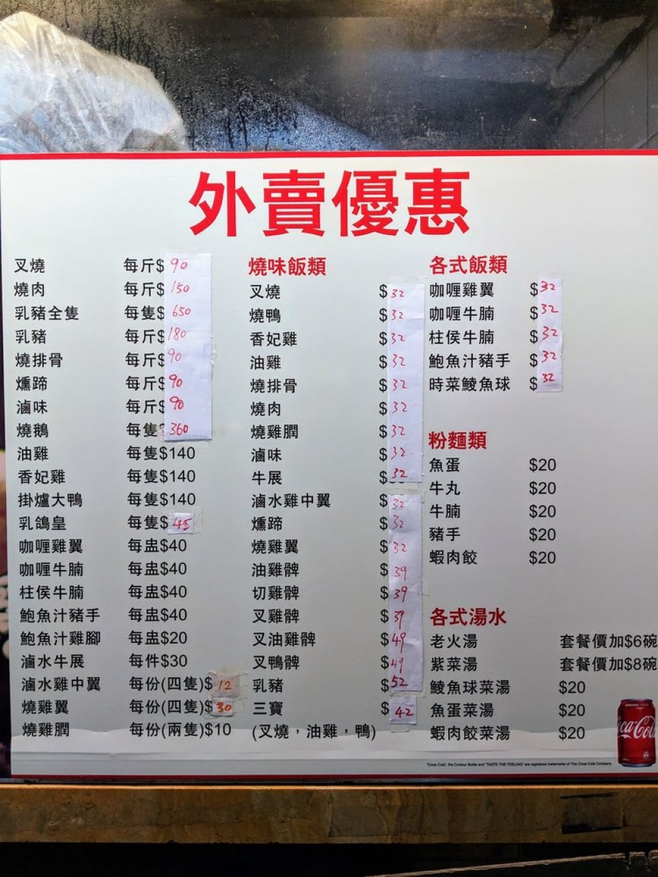 Joy Hing's Roasted Meat 1C, Stewart Road, Morrison Hill, Wan Chai